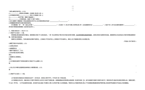2021包头语文试卷+答案+解析(word整理版)-171948710752_内蒙古中考真题_内蒙古中考真题+答案解析2013-2024_初中语文历年真题（2013-2024）