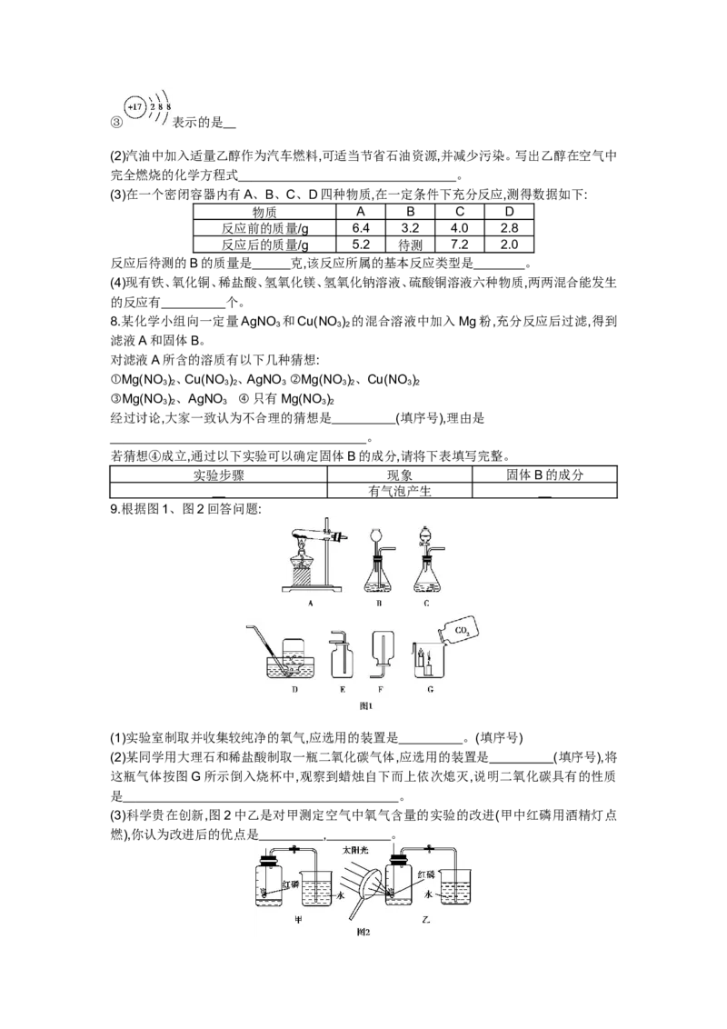 2015内蒙古包头化学试卷+答案+解析(word整理版)-3522df643013_内蒙古中考真题_内蒙古中考真题+答案解析2013-2024_初中化学历年真题（2013-2024）