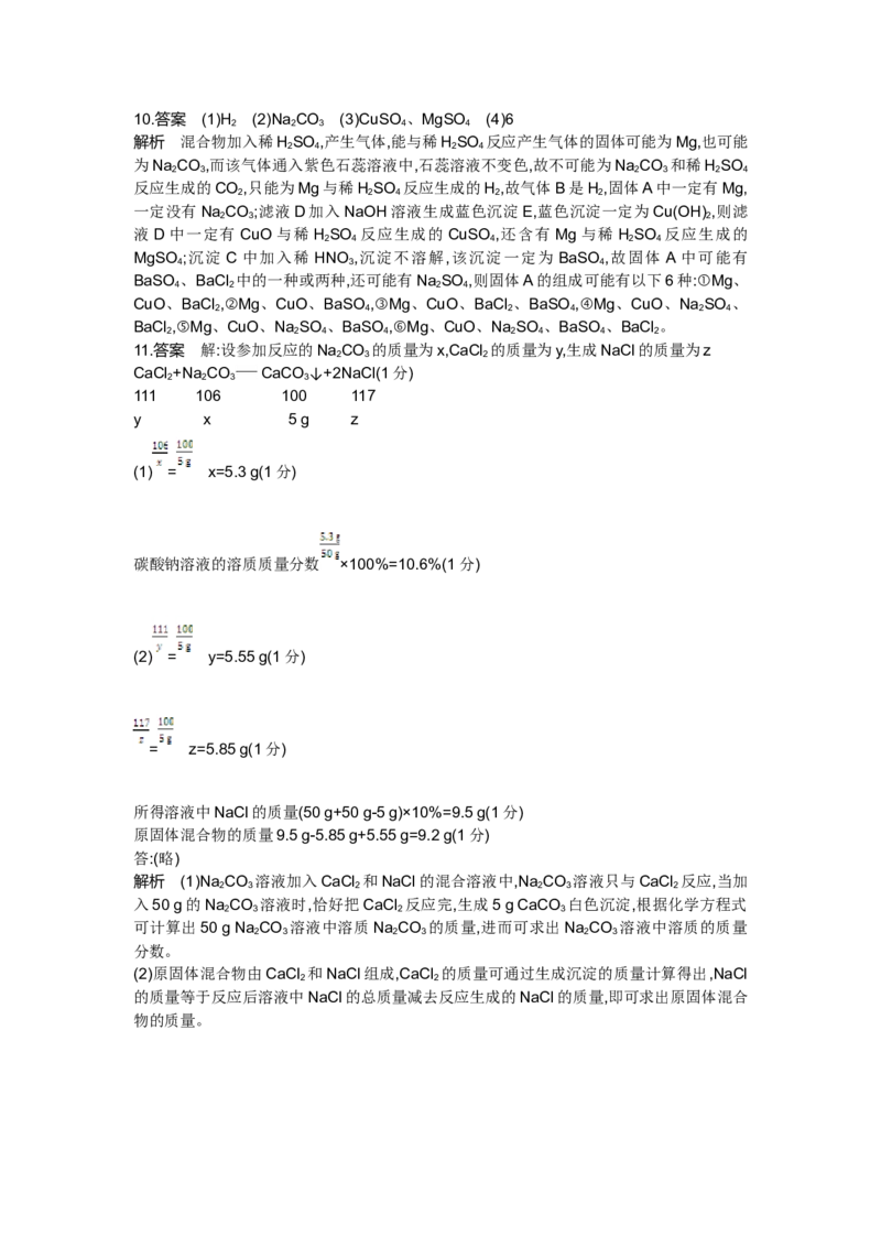 2015内蒙古包头化学试卷+答案+解析(word整理版)-3522df643013_内蒙古中考真题_内蒙古中考真题+答案解析2013-2024_初中化学历年真题（2013-2024）