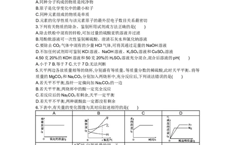 2015内蒙古包头化学试卷+答案+解析(word整理版)-3522df643013_内蒙古中考真题_内蒙古中考真题+答案解析2013-2024_初中化学历年真题（2013-2024）