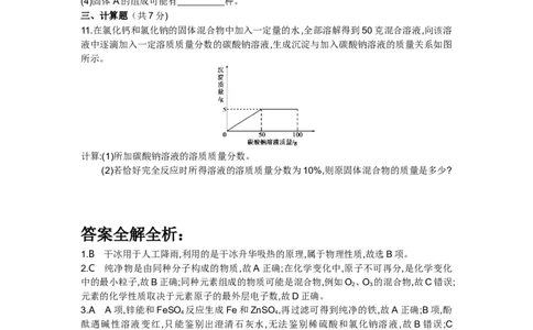 2015内蒙古包头化学试卷+答案+解析(word整理版)-3522df643013_内蒙古中考真题_内蒙古中考真题+答案解析2013-2024_初中化学历年真题（2013-2024）