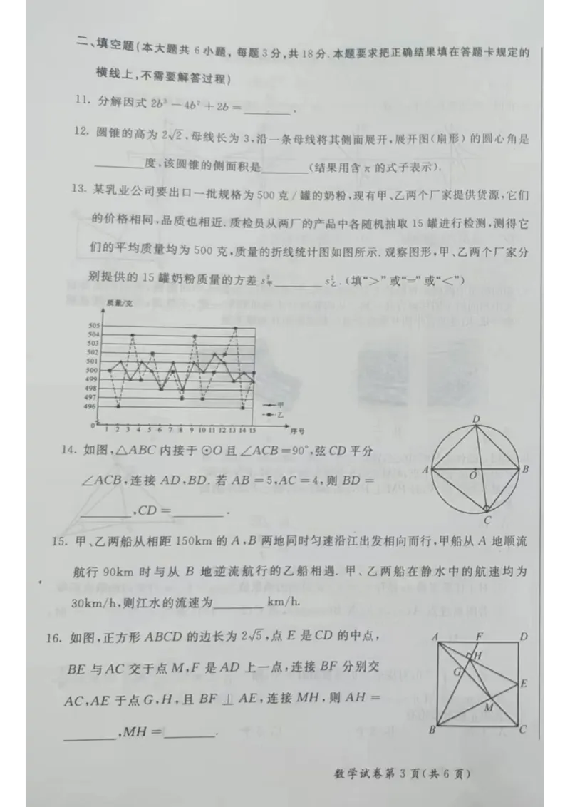 2023内蒙古呼和浩特数学试卷(图片版)-35041fcc4f42_内蒙古中考真题_内蒙古中考真题+答案解析2013-2024_初中数学历年真题（2013-2024）
