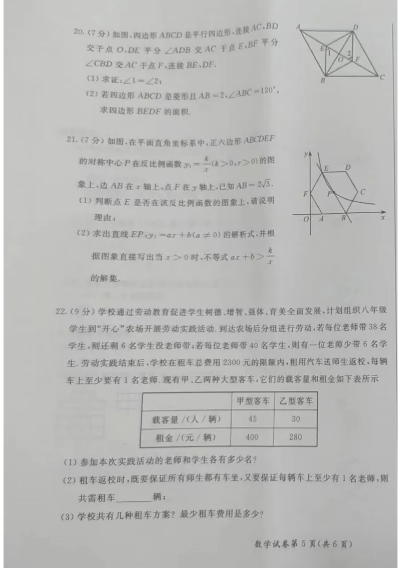 2023内蒙古呼和浩特数学试卷(图片版)-35041fcc4f42_内蒙古中考真题_内蒙古中考真题+答案解析2013-2024_初中数学历年真题（2013-2024）