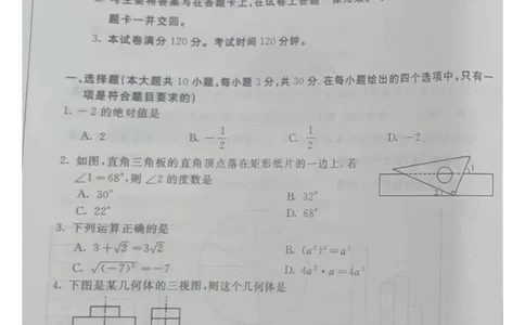 2023内蒙古呼和浩特数学试卷(图片版)-35041fcc4f42_内蒙古中考真题_内蒙古中考真题+答案解析2013-2024_初中数学历年真题（2013-2024）