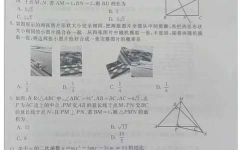 2023内蒙古呼和浩特数学试卷(图片版)-35041fcc4f42_内蒙古中考真题_内蒙古中考真题+答案解析2013-2024_初中数学历年真题（2013-2024）