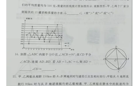 2023内蒙古呼和浩特数学试卷(图片版)-35041fcc4f42_内蒙古中考真题_内蒙古中考真题+答案解析2013-2024_初中数学历年真题（2013-2024）