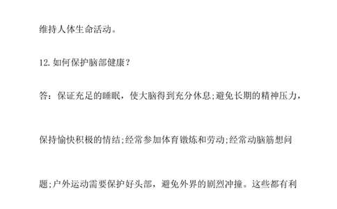 新大象版科学五年级上册第二单元知识点总结+练习_《小学各科知识点》_小学科学《知识梳理》1-6年级上下册_大象版小学科学1-6年级上下册知识梳理_上册_大象版小学科学五上：知识点总结