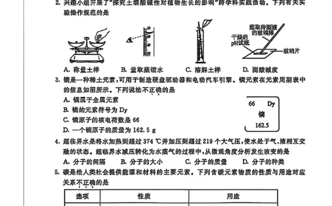2025年内蒙古中考化学真题原卷完整版-121999585093_内蒙古中考真题_内蒙古2025_化学（真题+答案）