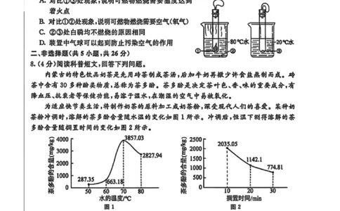 2025年内蒙古中考化学真题原卷完整版-121999585093_内蒙古中考真题_内蒙古2025_化学（真题+答案）