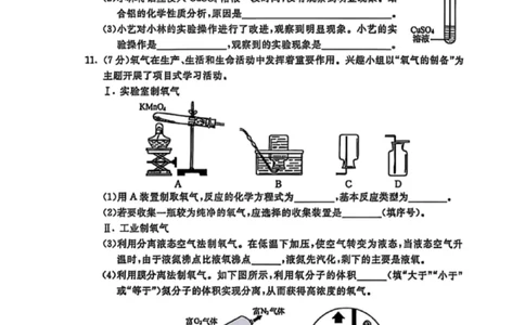 2025年内蒙古中考化学真题原卷完整版-121999585093_内蒙古中考真题_内蒙古2025_化学（真题+答案）
