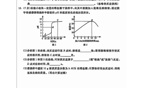2025年内蒙古中考化学真题原卷完整版-121999585093_内蒙古中考真题_内蒙古2025_化学（真题+答案）