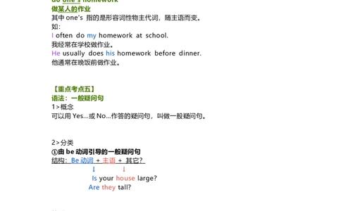 教科版小学英语三起四上Unit4知识点_《小学各科知识点》_小学英语《知识梳理》3-6年级上下册_上册_教科版小学英语3-6年级上册_四上