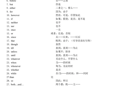 中考1600按词性分类-398b33453a7e_内蒙古中考真题_赠品_初中英语资料