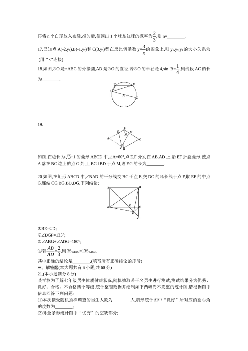 2015内蒙古包头数学试卷+答案+解析(word整理版)-6b520e67c4bb_内蒙古中考真题_内蒙古中考真题+答案解析2013-2024_初中数学历年真题（2013-2024）