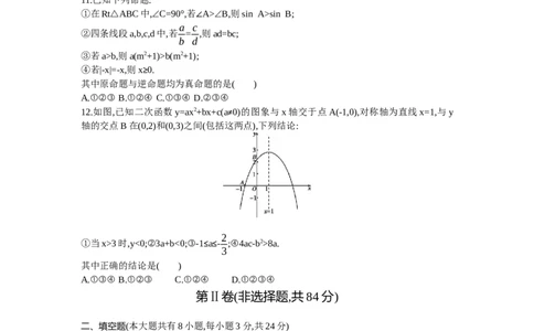 2015内蒙古包头数学试卷+答案+解析(word整理版)-6b520e67c4bb_内蒙古中考真题_内蒙古中考真题+答案解析2013-2024_初中数学历年真题（2013-2024）