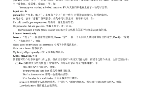 初中英语初一至初三全程知识点总结_内蒙古中考真题_赠品_初中英语资料