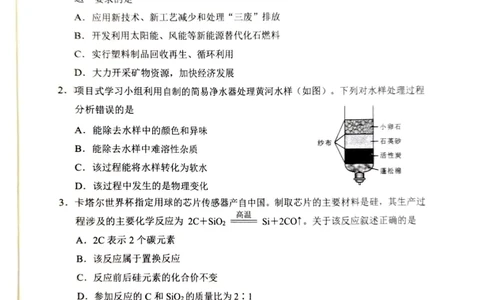 2023包头化学试卷+答案(PDF版)-d90d3a54eaef_内蒙古中考真题_内蒙古中考真题+答案解析2013-2024_初中化学历年真题（2013-2024）