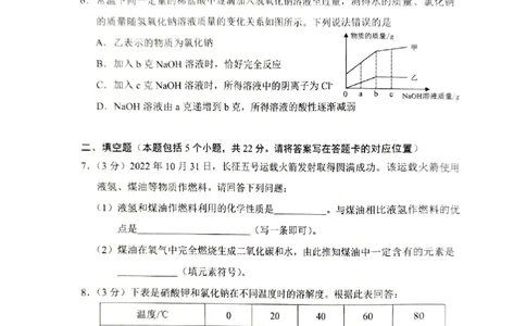 2023包头化学试卷+答案(PDF版)-d90d3a54eaef_内蒙古中考真题_内蒙古中考真题+答案解析2013-2024_初中化学历年真题（2013-2024）