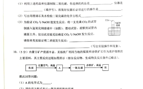2023包头化学试卷+答案(PDF版)-d90d3a54eaef_内蒙古中考真题_内蒙古中考真题+答案解析2013-2024_初中化学历年真题（2013-2024）