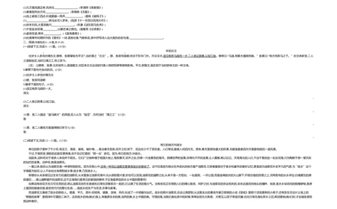 2017内蒙古包头语文试卷+答案+解析(word整理版)-796a76b75d1d_内蒙古中考真题_内蒙古中考真题+答案解析2013-2024_初中语文历年真题（2013-2024）