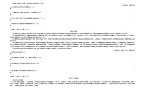 2017内蒙古包头语文试卷+答案+解析(word整理版)-796a76b75d1d_内蒙古中考真题_内蒙古中考真题+答案解析2013-2024_初中语文历年真题（2013-2024）