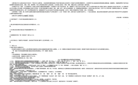 2017内蒙古包头语文试卷+答案+解析(word整理版)-796a76b75d1d_内蒙古中考真题_内蒙古中考真题+答案解析2013-2024_初中语文历年真题（2013-2024）
