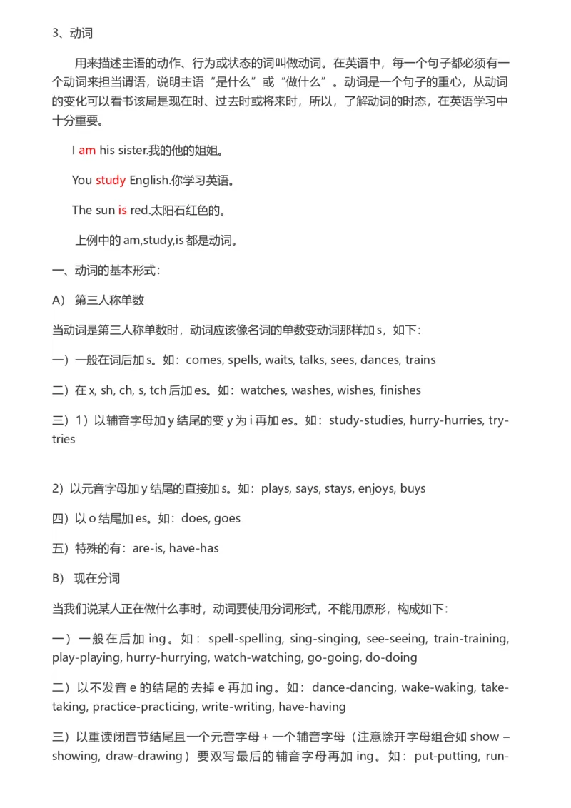 初一英语语法大全-712dcd0dd330_内蒙古中考真题_赠品_初中英语资料