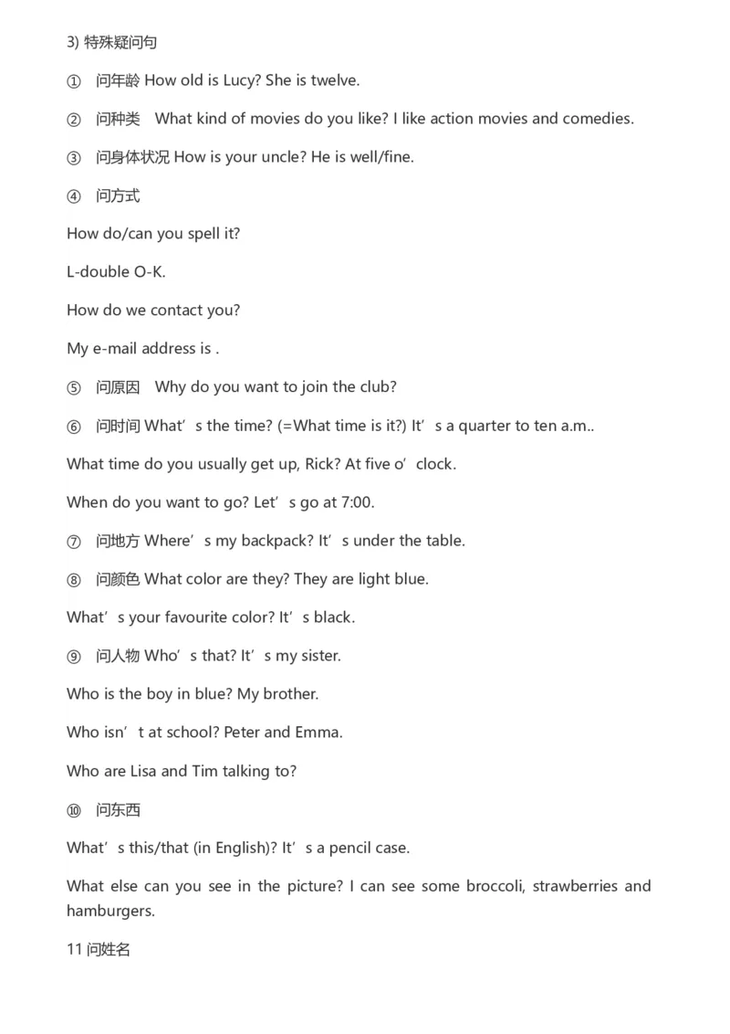 初一英语语法大全-712dcd0dd330_内蒙古中考真题_赠品_初中英语资料