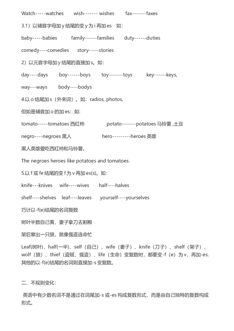 初一英语语法大全-712dcd0dd330_内蒙古中考真题_赠品_初中英语资料