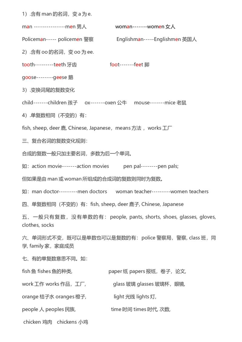 初一英语语法大全-712dcd0dd330_内蒙古中考真题_赠品_初中英语资料