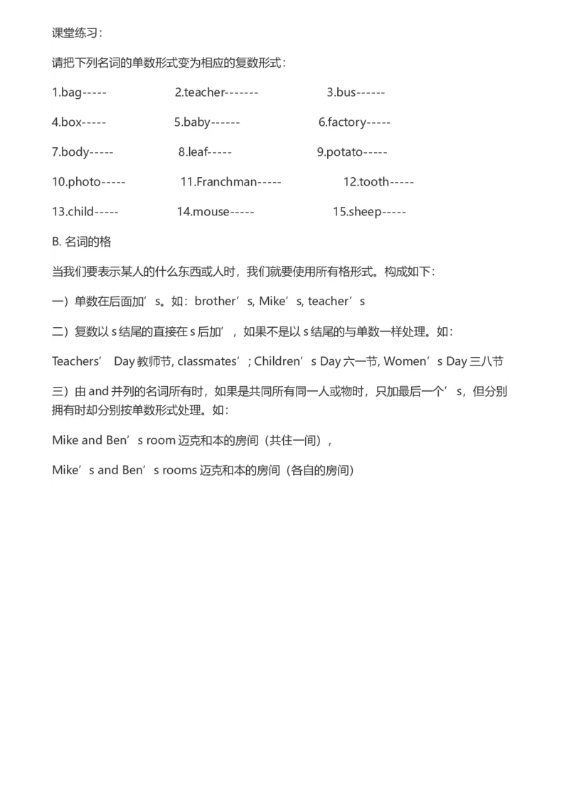 初一英语语法大全-712dcd0dd330_内蒙古中考真题_赠品_初中英语资料