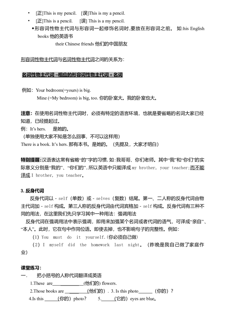 初一英语语法大全-712dcd0dd330_内蒙古中考真题_赠品_初中英语资料