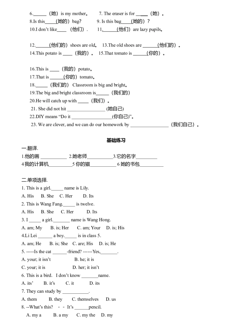 初一英语语法大全-712dcd0dd330_内蒙古中考真题_赠品_初中英语资料