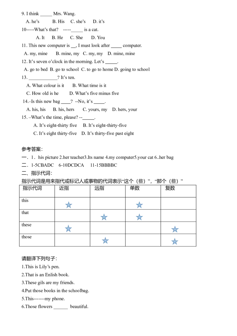初一英语语法大全-712dcd0dd330_内蒙古中考真题_赠品_初中英语资料