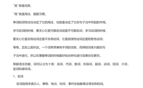 初一英语语法大全-712dcd0dd330_内蒙古中考真题_赠品_初中英语资料