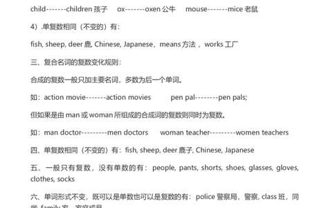 初一英语语法大全-712dcd0dd330_内蒙古中考真题_赠品_初中英语资料