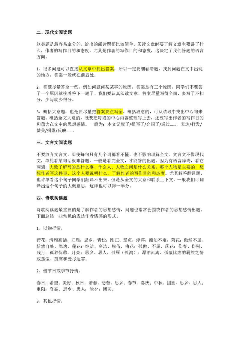 高起专成人高考考前秘籍(1)_成考_成考专科-所有考试科目-近10年真题和答案+2026备考通关资料大全