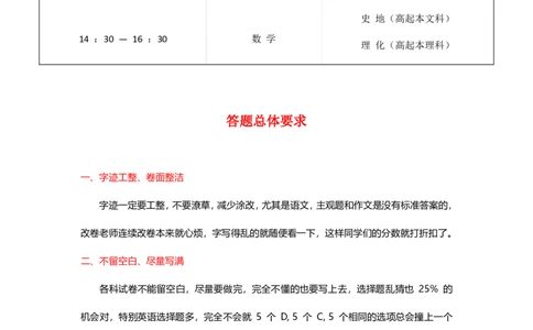 高起专成人高考考前秘籍(1)_成考_成考专科-所有考试科目-近10年真题和答案+2026备考通关资料大全