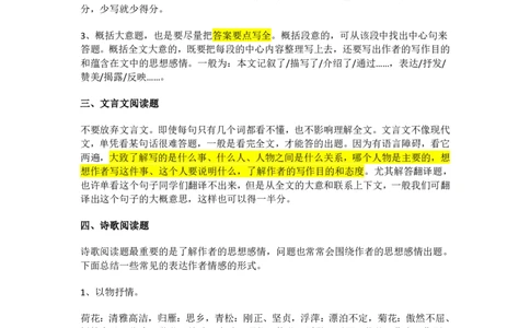 高起专成人高考考前秘籍(1)_成考_成考专科-所有考试科目-近10年真题和答案+2026备考通关资料大全