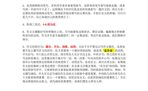 高起专成人高考考前秘籍(1)_成考_成考专科-所有考试科目-近10年真题和答案+2026备考通关资料大全