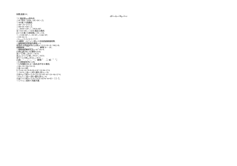 2017内蒙古呼和浩特数学试卷+答案+解析(word整理版)-7ed56e70eb7d_内蒙古中考真题_内蒙古中考真题+答案解析2013-2024_初中数学历年真题（2013-2024）