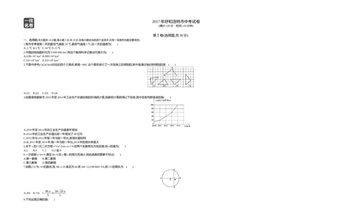 2017内蒙古呼和浩特数学试卷+答案+解析(word整理版)-7ed56e70eb7d_内蒙古中考真题_内蒙古中考真题+答案解析2013-2024_初中数学历年真题（2013-2024）