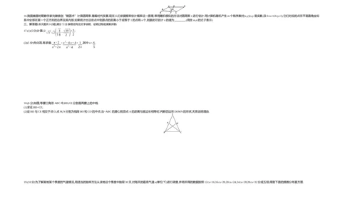 2017内蒙古呼和浩特数学试卷+答案+解析(word整理版)-7ed56e70eb7d_内蒙古中考真题_内蒙古中考真题+答案解析2013-2024_初中数学历年真题（2013-2024）