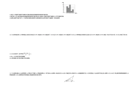 2017内蒙古呼和浩特数学试卷+答案+解析(word整理版)-7ed56e70eb7d_内蒙古中考真题_内蒙古中考真题+答案解析2013-2024_初中数学历年真题（2013-2024）