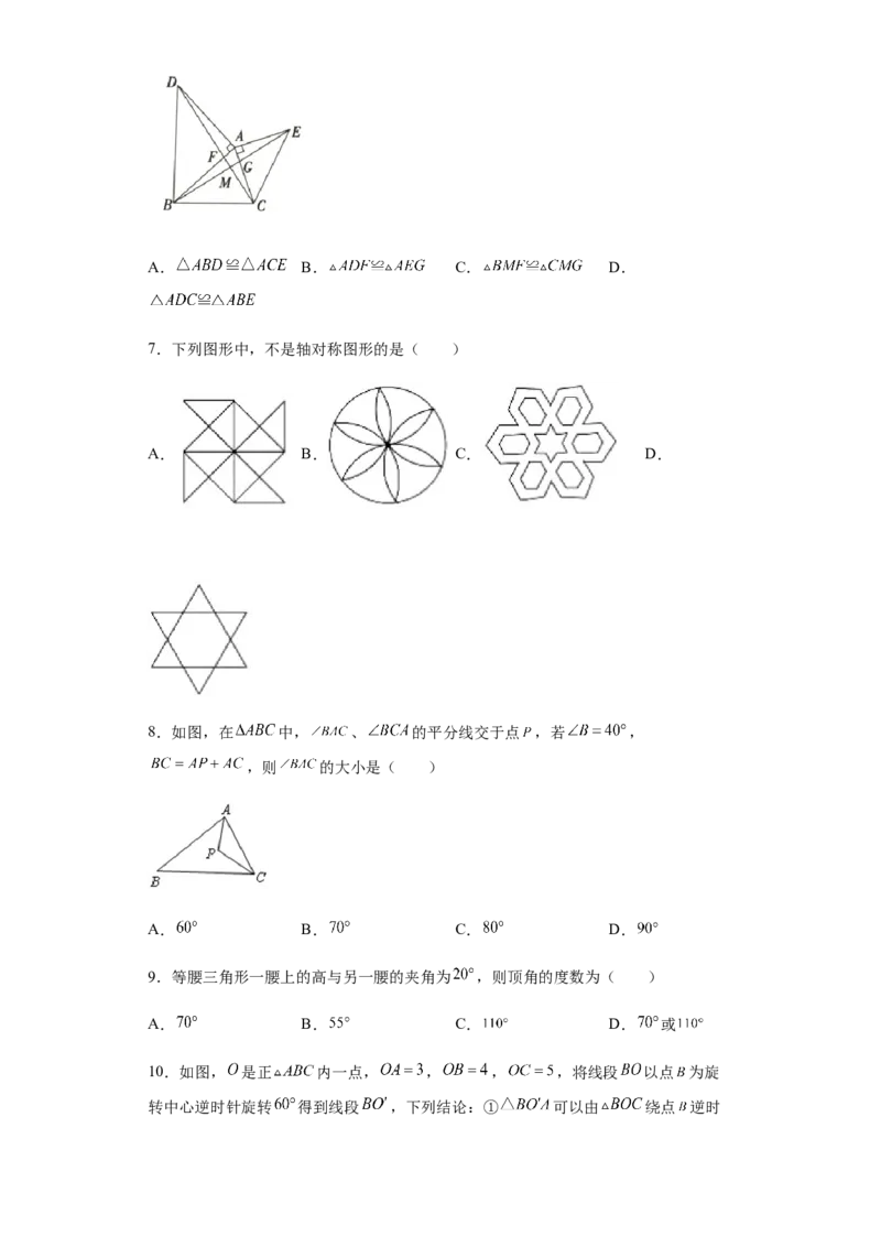 01人教版八年级上期中数学试卷（原卷版）(1)_3初中数学课件教案人教版PPT_8上-初中数学人教版_旧版_06习题试卷_3期中试卷_期中测试卷（第1套含答案）（共10份）