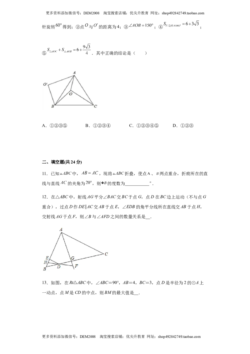 01人教版八年级上期中数学试卷（原卷版）(1)_3初中数学课件教案人教版PPT_8上-初中数学人教版_旧版_06习题试卷_3期中试卷_期中测试卷（第1套含答案）（共10份）
