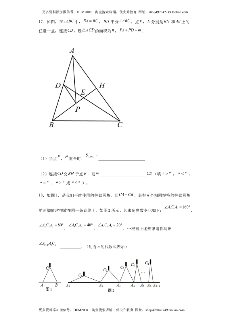01人教版八年级上期中数学试卷（原卷版）(1)_3初中数学课件教案人教版PPT_8上-初中数学人教版_旧版_06习题试卷_3期中试卷_期中测试卷（第1套含答案）（共10份）