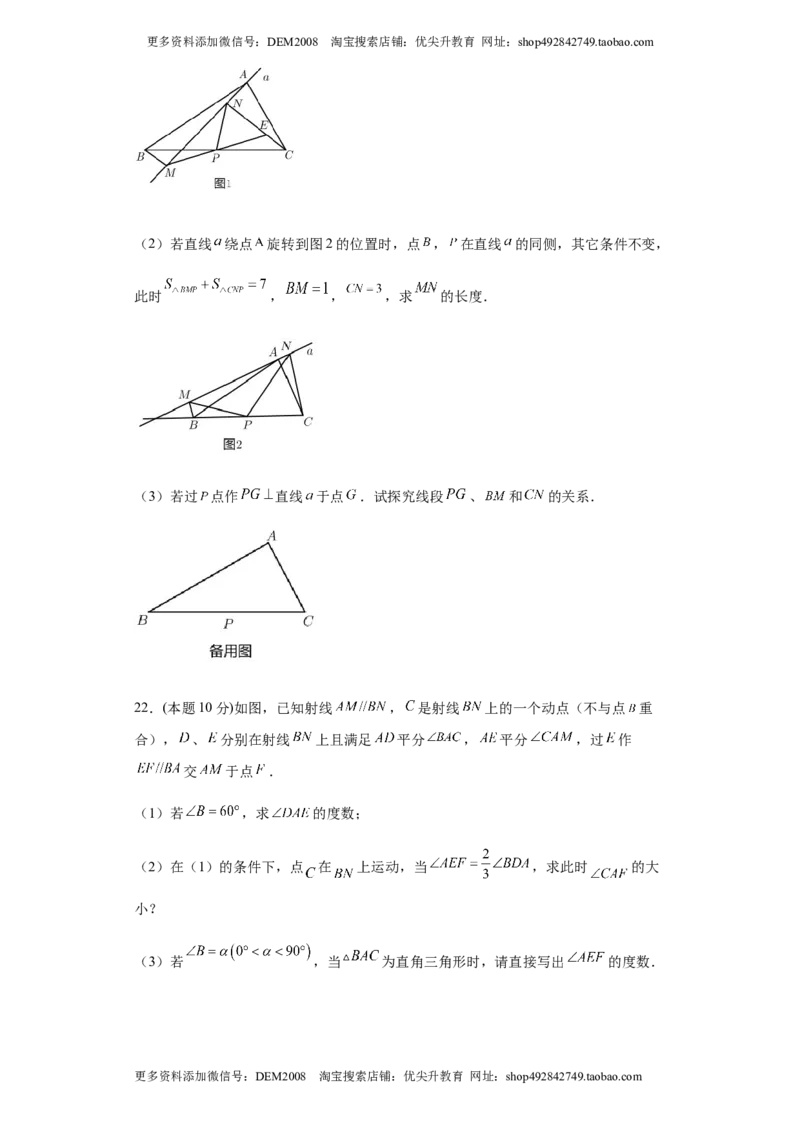 01人教版八年级上期中数学试卷（原卷版）(1)_3初中数学课件教案人教版PPT_8上-初中数学人教版_旧版_06习题试卷_3期中试卷_期中测试卷（第1套含答案）（共10份）