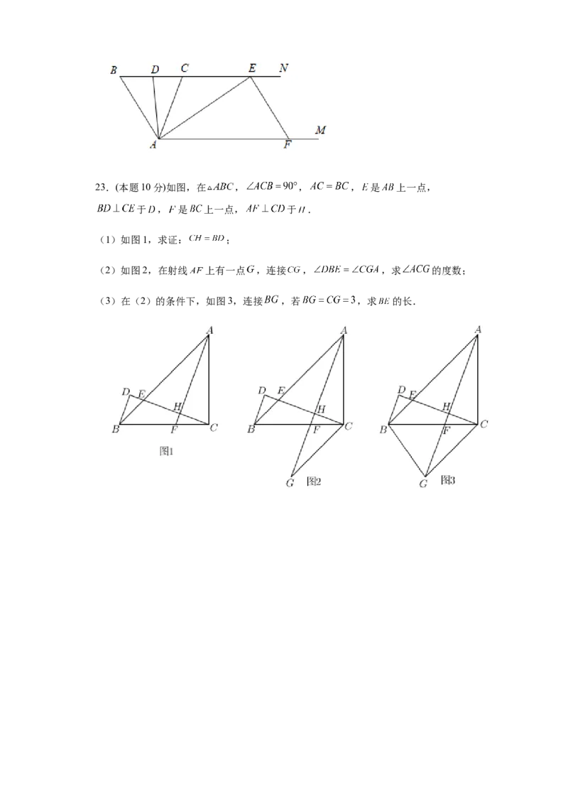 01人教版八年级上期中数学试卷（原卷版）(1)_3初中数学课件教案人教版PPT_8上-初中数学人教版_旧版_06习题试卷_3期中试卷_期中测试卷（第1套含答案）（共10份）