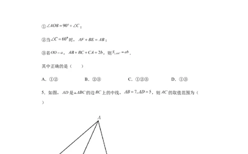 01人教版八年级上期中数学试卷（原卷版）(1)_3初中数学课件教案人教版PPT_8上-初中数学人教版_旧版_06习题试卷_3期中试卷_期中测试卷（第1套含答案）（共10份）